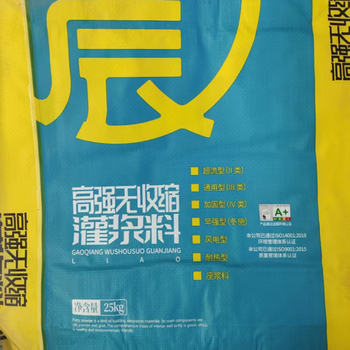 晨隅 高强无收缩灌浆料 25kg C40