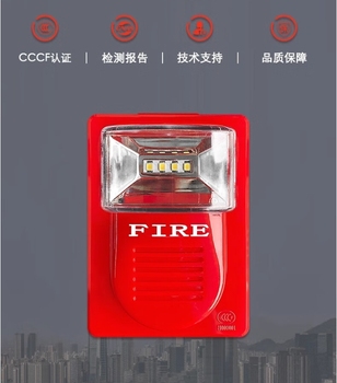 利达 声光报警器 LD1001EN