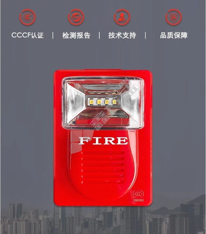 利达 声光报警器 LD1001EN