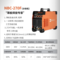 杩蚁科技 NBC-270F 气保手工双用焊机 380V 气保焊30-220A 手工焊40-220A