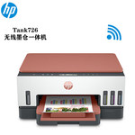 惠普 Tank726 彩色喷墨打印机 标配 A4