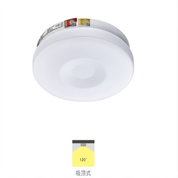 东君 自电自控 新国标款人体感应应急吸顶灯 DJ-03A 12W 6500K φ275*65mm 220V