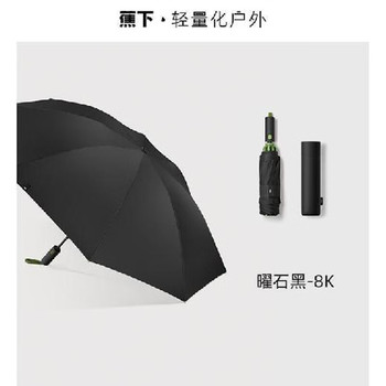 蕉下 RP63124 自动三折加固折叠雨伞 52.5cm 8骨 曜石黑