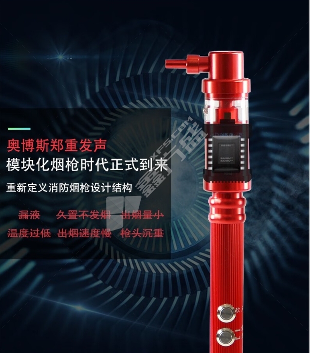 #奥博斯奥博斯自动感应型一体式二合一烟温试验器 ABS-YW11 3.5M(伸缩款）