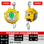 沪工 平衡器 180-200KG
