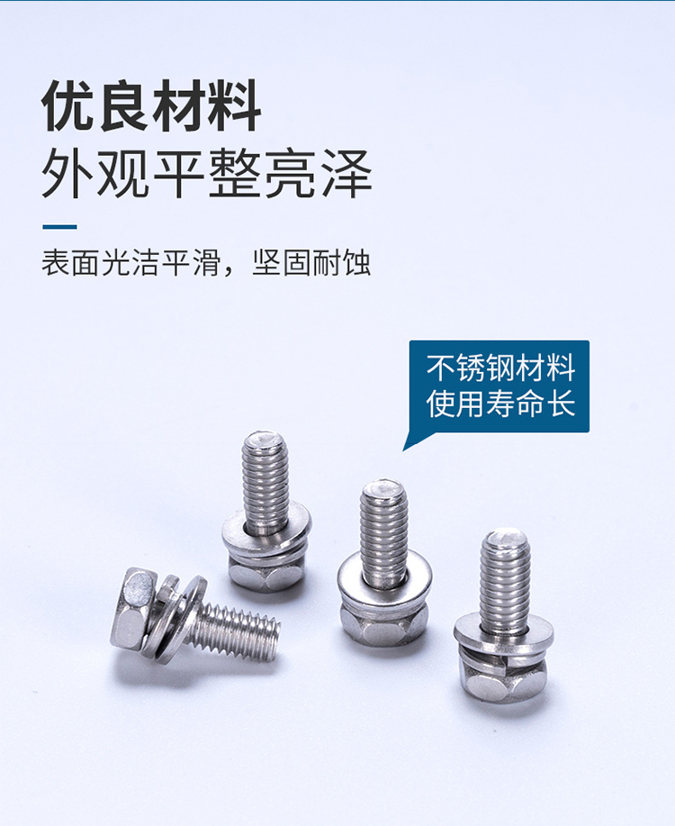 奥展GB9074.13 304不锈钢十字凹穴六角带平弹垫组合螺丝 M8*16mm