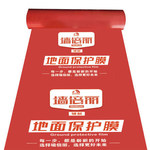 雨虹防水 地面保护膜 1.18*14m EVA