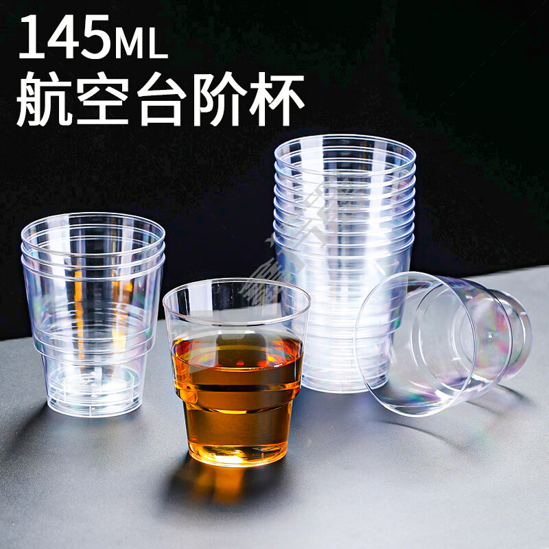 芳草地 一次性加厚水晶台阶杯 60只 145ml