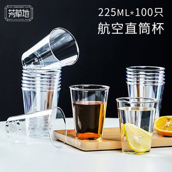 芳草地 直筒硬塑一次性杯子 100只 225ml
