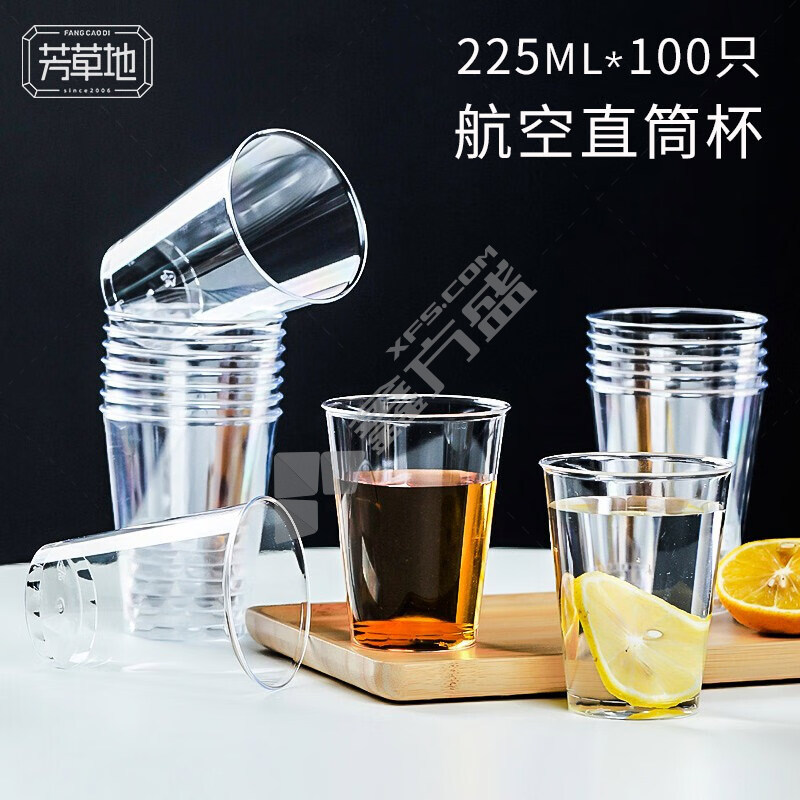 芳草地 直筒硬塑一次性杯子 100只 225ml