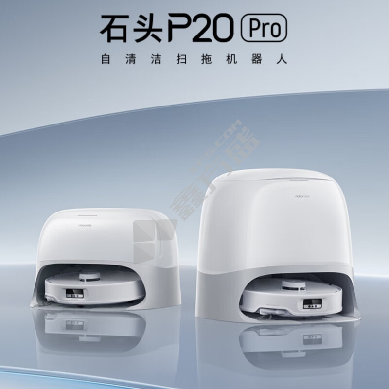 石头 P20 Pro 18500Pa 水箱版扫地机器人 66W 140㎡以上