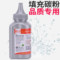 天威 PR碳粉 B/适用于HP-1007 CC388A 乐加粉-70G 70g 黑色 B