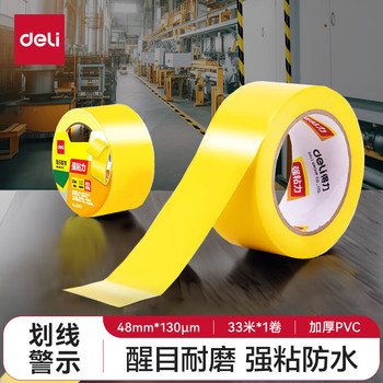 得力 33772 PVC 地标警示胶带 48mm*33m 黄色