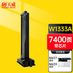 天威 PR复印机粉盒 A1/适用于HP-M437/439 W1333A 标准装黑粉盒带芯片 黑色 A1/适用于HP-M437/439(W1333A)-标准装黑粉盒带芯片 常规