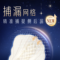 苏菲 超长夜用卫生巾 420mm 4片/包