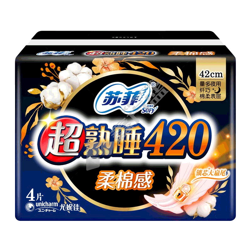 苏菲 超长夜用卫生巾 420mm 4片/包