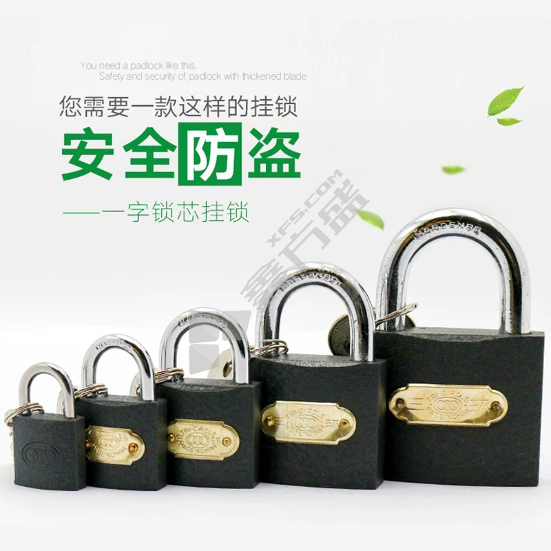 三环挂锁 32#