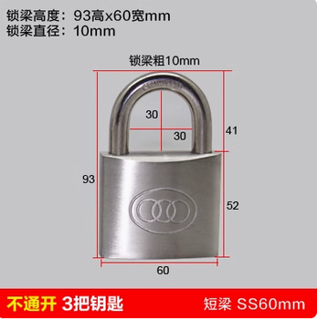 三环 短梁不锈钢挂锁 SS60短梁 60mm