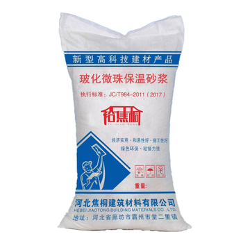 裕焦桐 玻化微珠保温砂浆 A级防火