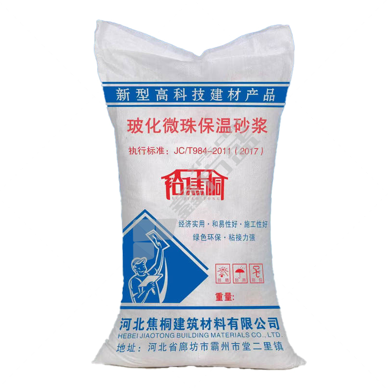 裕焦桐 玻化微珠保温砂浆 A级防火
