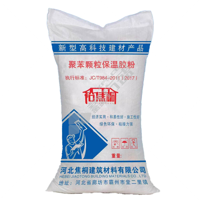 裕焦桐 聚苯颗粒保温砂浆 A级防火