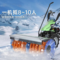 觅净 SX13/10 手推式扫雪机 100cm 13P