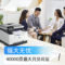 惠普 3388sdw 彩色激光打印機(jī) 自動雙面打印 復(fù)印 掃描 有線網(wǎng)絡(luò)連接 無線網(wǎng)絡(luò)連接 標(biāo)配