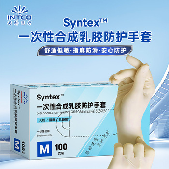 英科医疗 SK98 一次性合成乳胶防护手套 S 乳白色