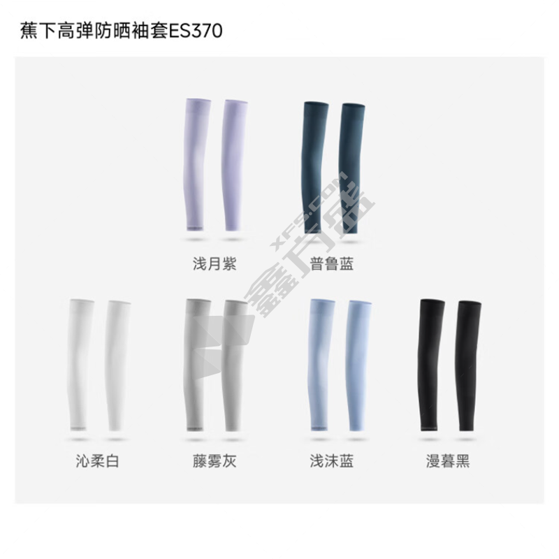 蕉下 ES37024 高弹防晒袖套 L 藤雾灰
