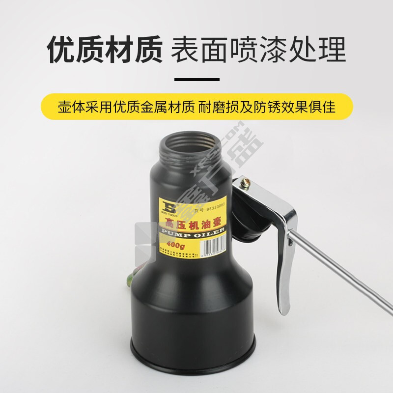 波斯 BOSI 高压机油壶 400g BS333063