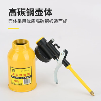 波斯 BOSI 高压机油壶 250g BS333054
