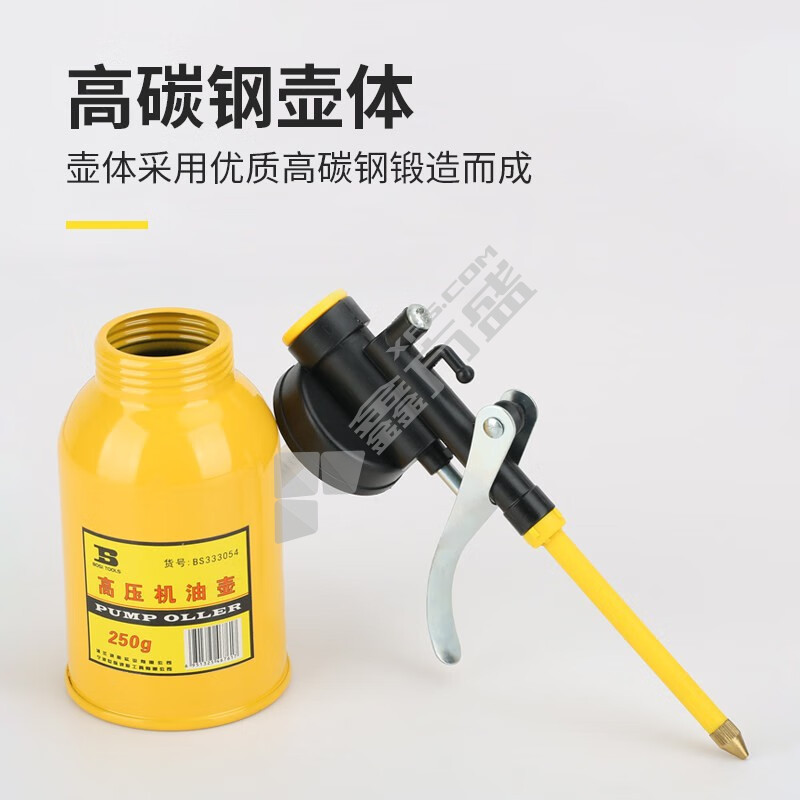 波斯 BOSI 高压机油壶 250g BS333054
