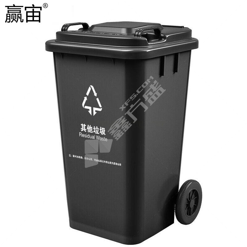 赢宙 带盖带轮垃圾桶 120L 53*46*95cm 灰色 其他垃圾