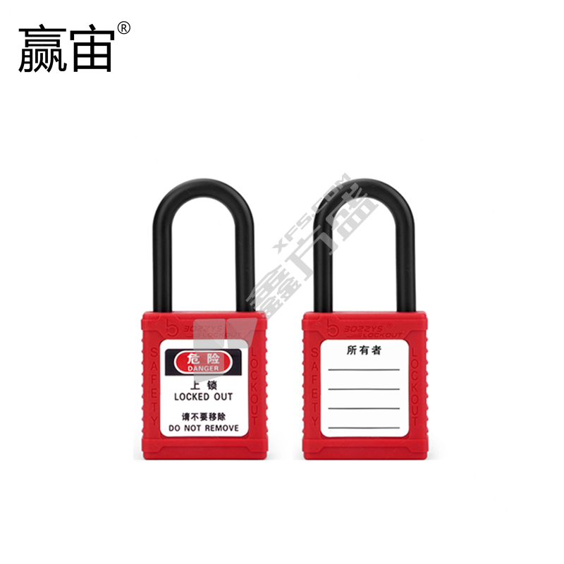 赢宙 工程塑料 绝缘安全挂锁 BD-G12 φ6*38mm 黄色 同花