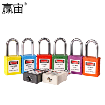 赢宙 工程塑料 安全挂锁 BD-G07 φ6*38mm 橘色 不同花