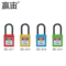 赢宙 工程塑料 绝缘安全挂锁 BD-G12 φ6*38mm 黄色 同花