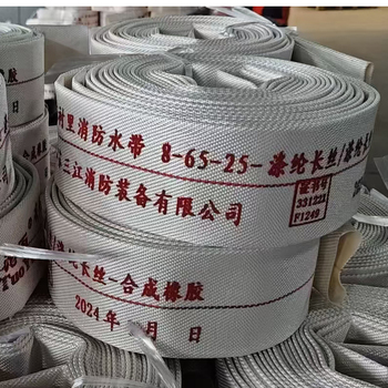 沱雨 涤纶长丝合成橡胶 有衬里消防水带 13-50 DN50 25m