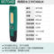 世达 90704B 两用防水手电筒 4W IP54 1档 2000mAh 3.7V