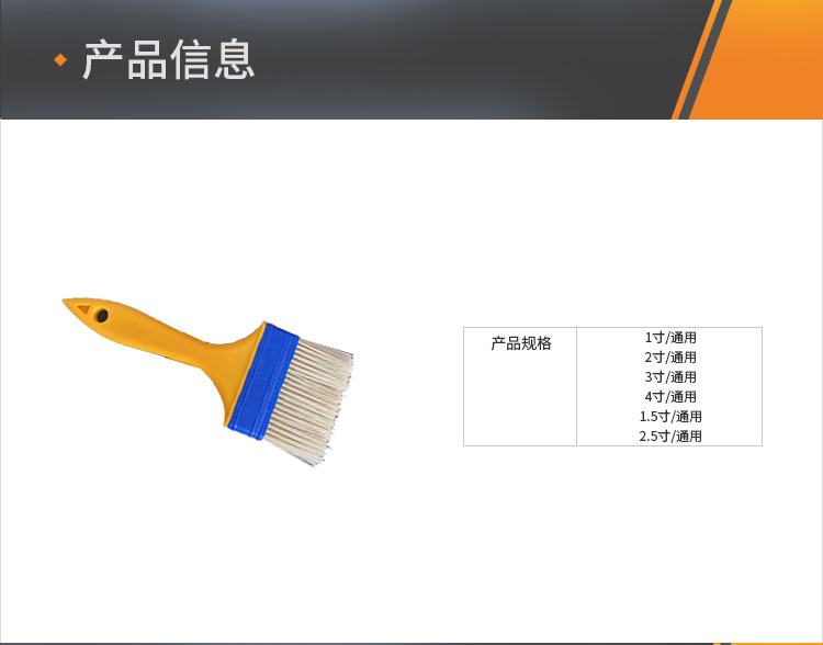 赢宙猪毛塑柄磨尖丝塑柄油漆刷200mm 2.5寸多少钱】200mm/2.5寸