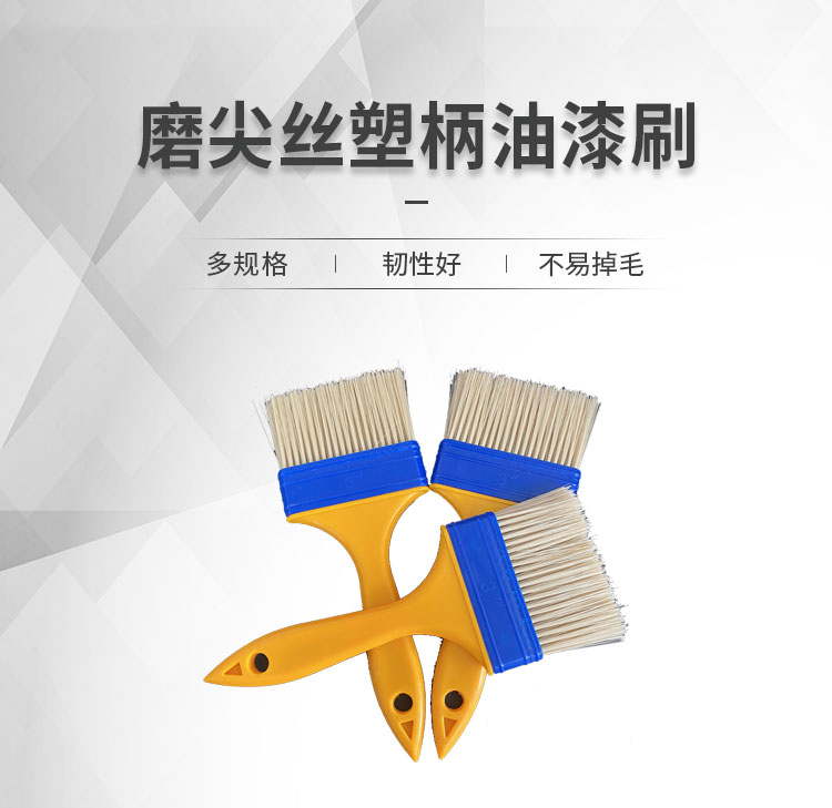 赢宙猪毛塑柄磨尖丝塑柄油漆刷200mm 2.5寸多少钱】200mm/2.5寸