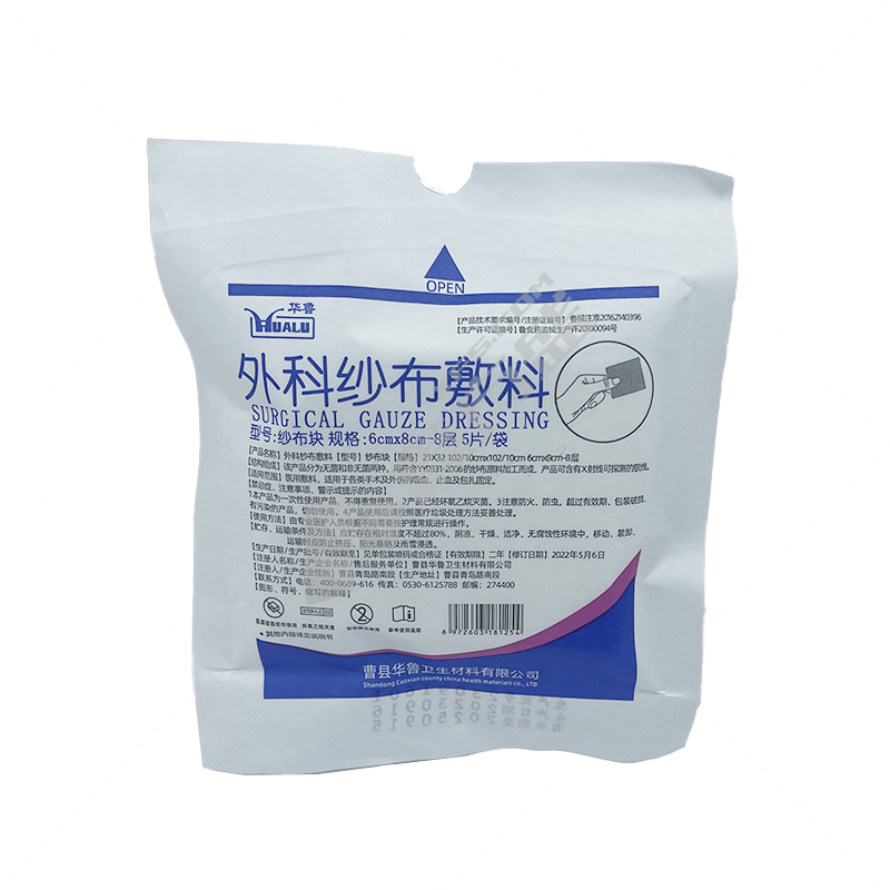 华鲁 无菌纱布块 5*7cm 8层 白色 00501A