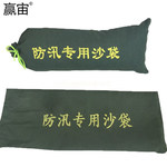 赢宙 帆布 无沙 抽绳款防汛沙袋  30*70cm 绿色 