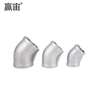 赢宙 304不锈钢45°NPT螺纹内牙弯头 DN25 1寸