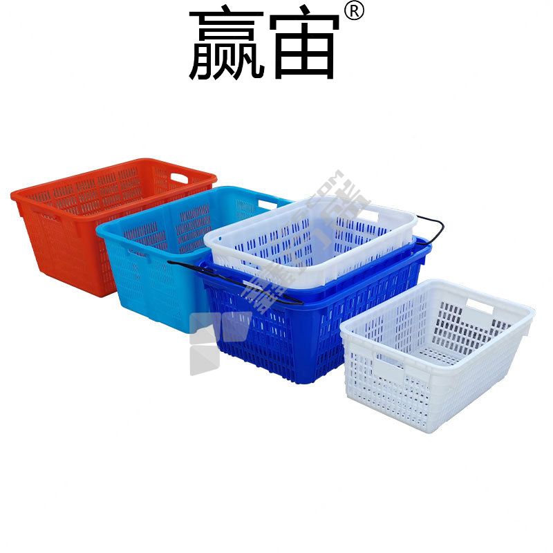赢宙 周转箩沥水篮 10# 480*355*160mm 335*225*155mm 白色 蓝色 红色 随机发货