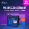 有人 USR-G806s-43 4G工业无线路由器含RS485串口 150M Wi-Fi 4