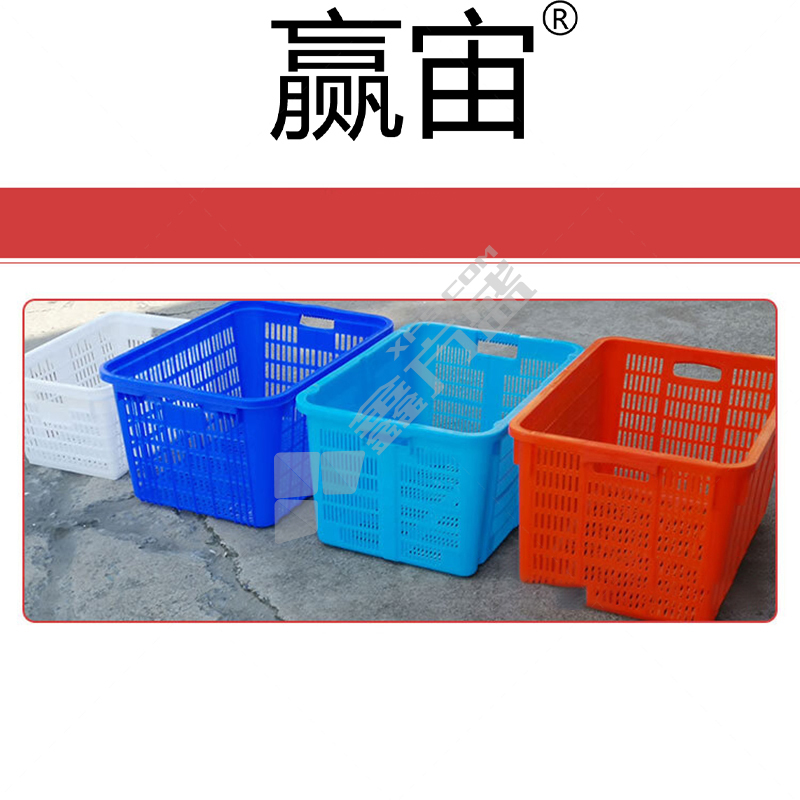 赢宙 周转箩 1#YX 680*475*400mm 580*380*385mm 天蓝色 白色 橘黄色 随机发货