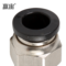 赢宙 PC系列 螺纹 直通接头 PC10-02 10mm 2分 银色
