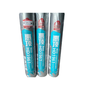 惠頂 HD1961 PYIPE抗輻照自粘防水卷材 3mm -20℃ I型