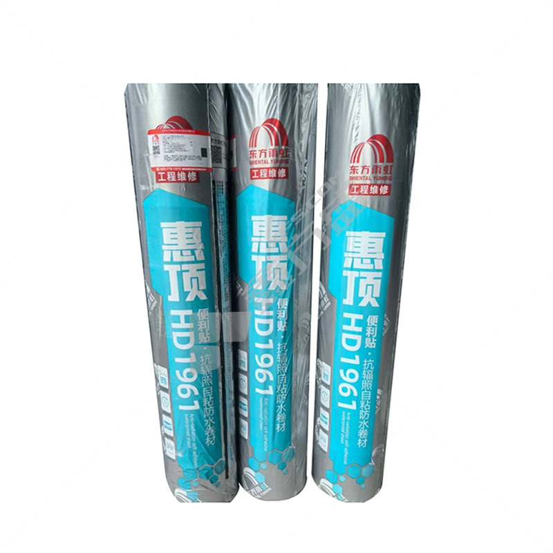 惠顶 HD1961 PYIPE抗辐照自粘防水卷材 3mm -20℃ I型