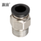 赢宙 PC系列 螺纹 直通接头 PC10-02 10mm 2分 银色
